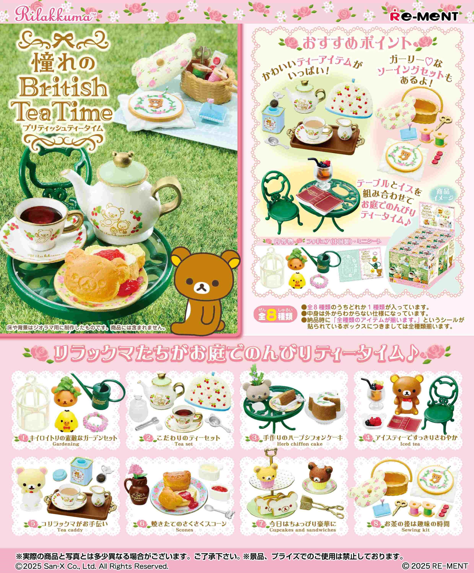 Rilakkuma Longing For British Tea Time Box of 8