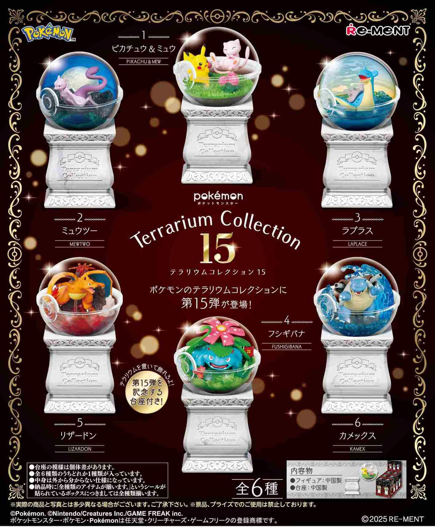 Pokemon Terrarium Collection 15 Box of 6