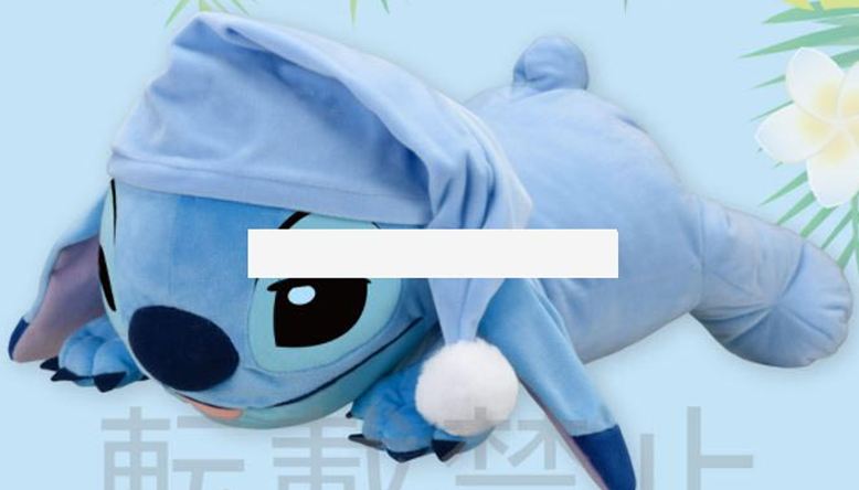 Disney Lilo and Stitch - Pajamas Stitch Plush