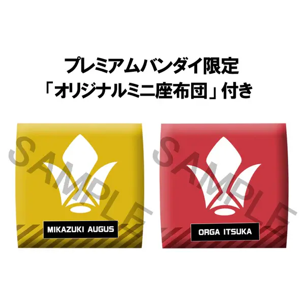 Thumbnail: LookUp Mobile Suit Gundam: Iron-Blooded Orphans - Mikazuki Augus / Orga Itsuka