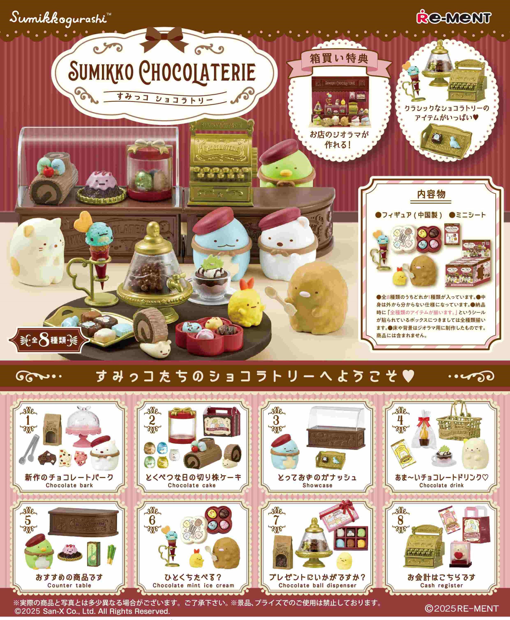 Sumikko Gurashi: Sumikko Chocolaterie Box of 8
