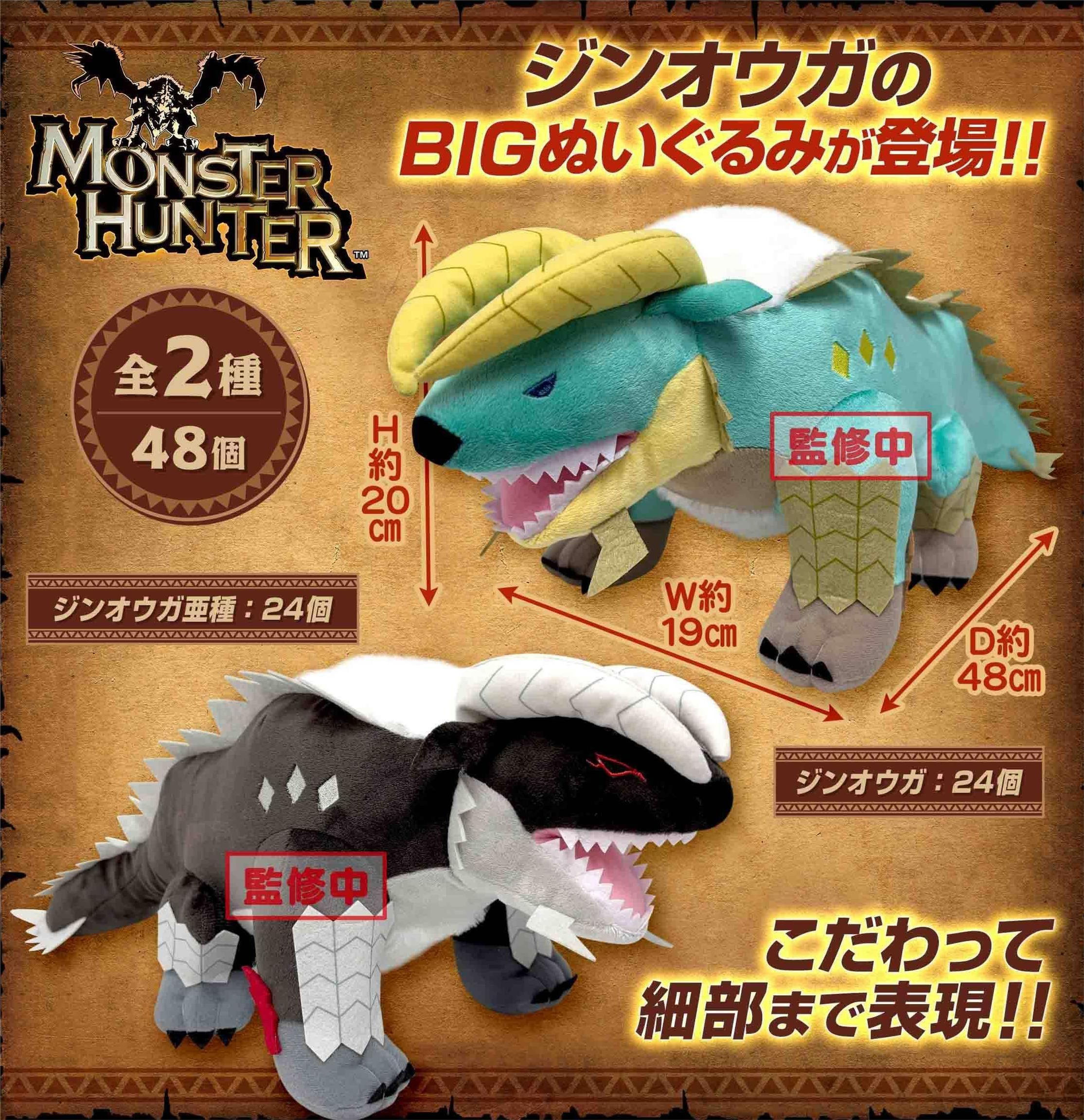 Monster Hunter BIG Plush - Zinogre, Stygian Zinogre