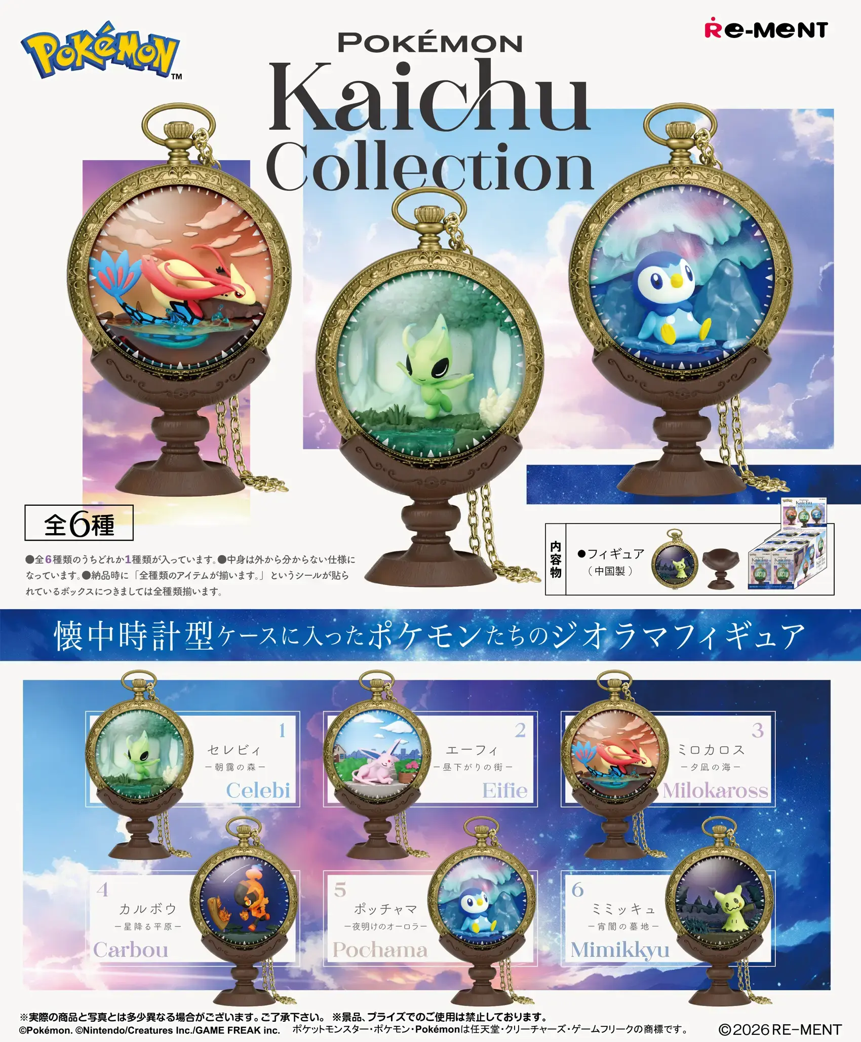 Pokemon: Kaichu Collection Box of 6