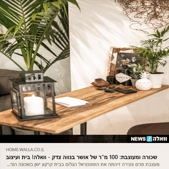 Neve tzedek 1.jpeg