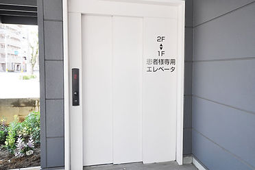 1F2F往復患者様専用エレベーター