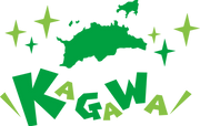 香川