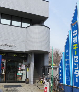 中村キーセンター株式会社・京口店