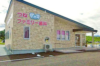 つねファミリー歯科・外観