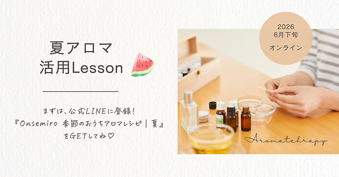 Onsemiro Menu.pdf 最新スケジュール | Onsemiro ヨガ&セラピー