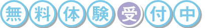 サイト見出し無料体験.png