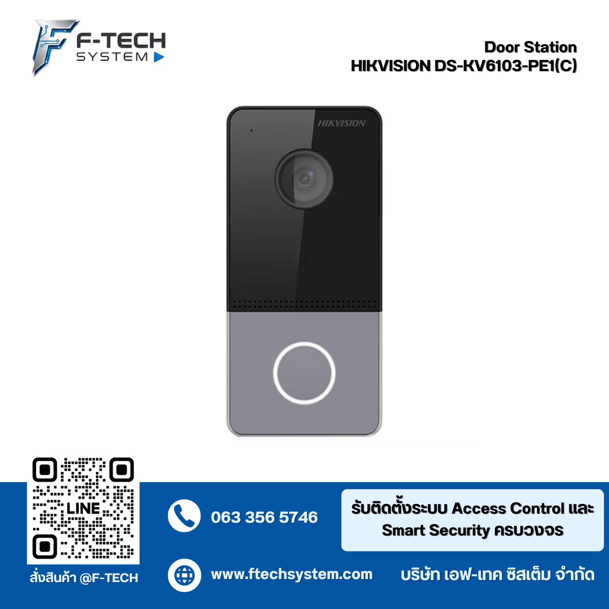 HIKVISION DS-KV6103-PE1(C)