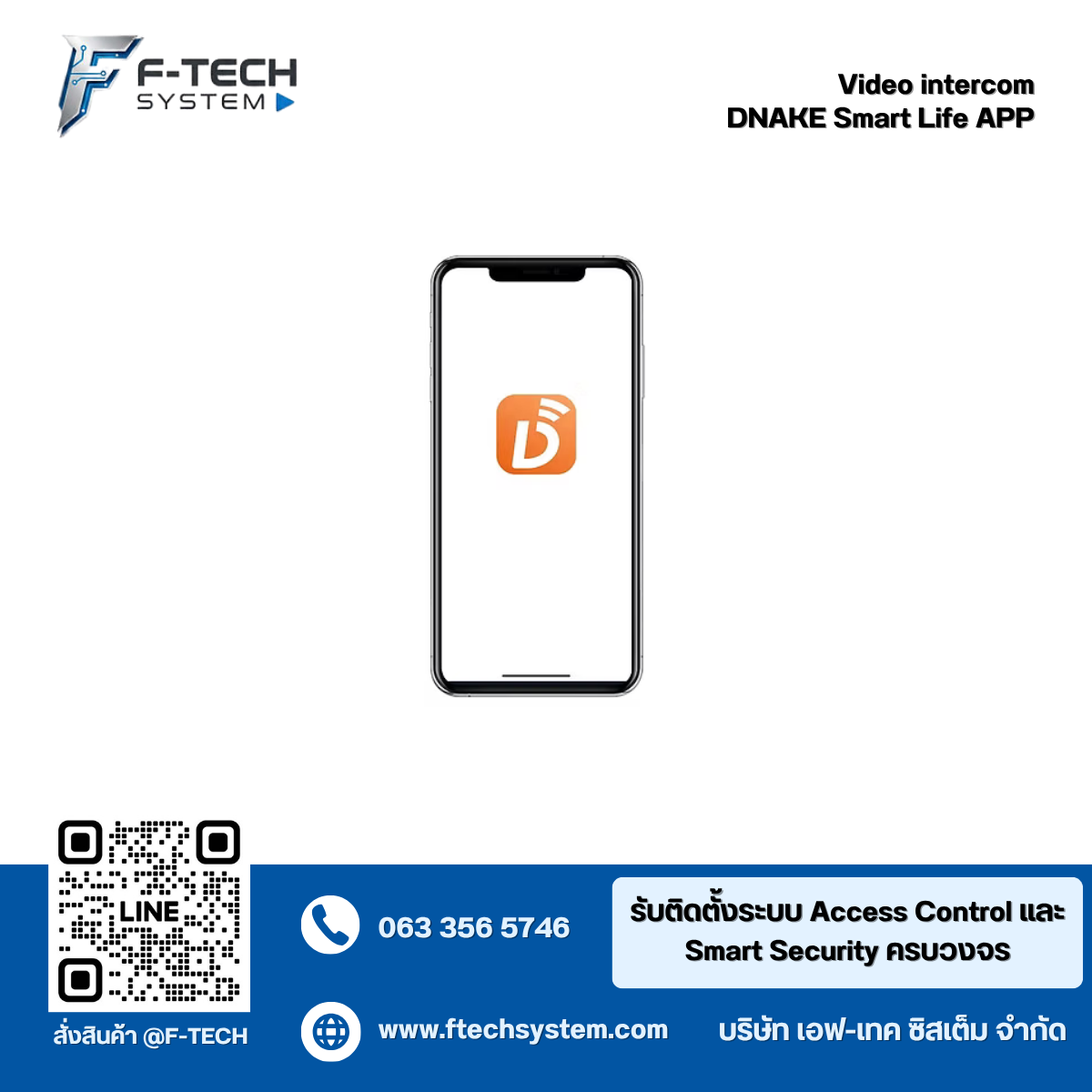 DNAKE Smart Life APP