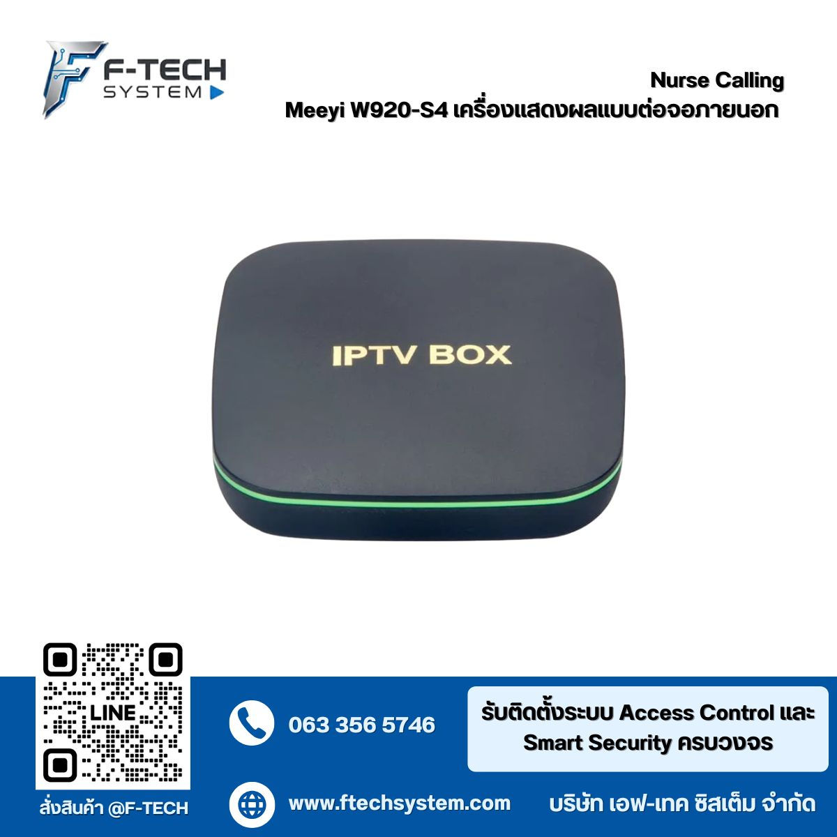 Meeyi W920-S4 เครื่องแสดงผล แบบต่อจอภายนอก