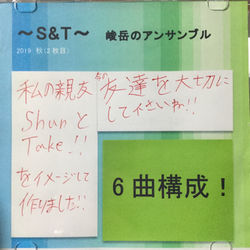 (C)12th Single - 〜S&T〜