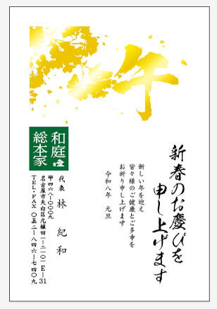 明けましておめでとうございます