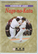 Vídeos do Módulo de Nage-no-kata 15ª 2026