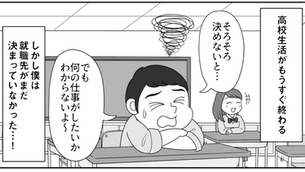 サイト工業株式会社様の求人広報誌にてマンガ制作しました