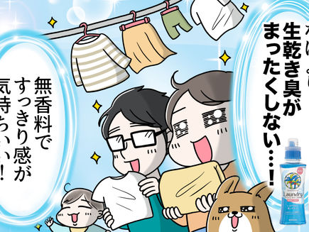 ヤシノミ洗たく洗剤のPRマンガを担当しました