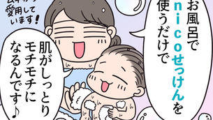 nicoせっけんのPRマンガ（3回目）を担当しました