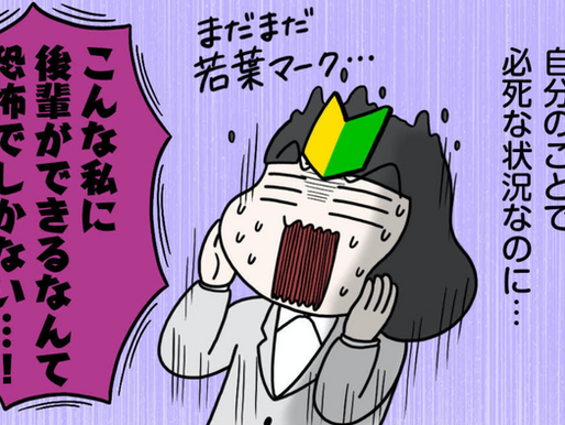 マイナビニュースにて短期連載マンガが始まります