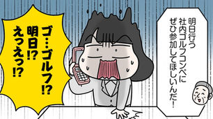 ウォーカープラスにてエッセイ漫画をご紹介していただきました