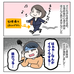 ケアミーPRマンガ