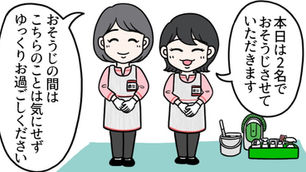 ダスキンメリーメイドのPRマンガを担当しました