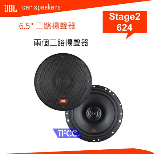 JBL Stage2 624 二路揚聲器| TFCC