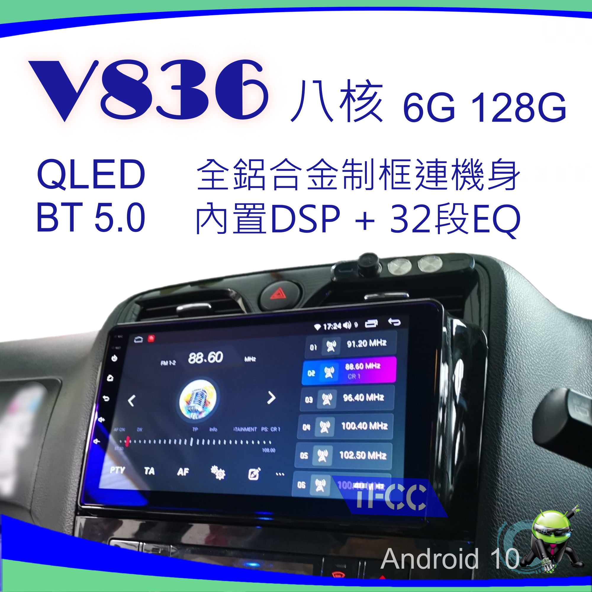 速度皇 V836 + 360 一體機