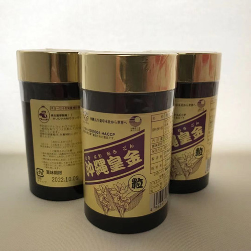 沖縄長生薬草本社 沖縄皇金ウコン粒3本3か月分 [1000粒/本