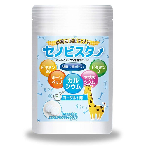 新品 成長期応援サプリメント セノビアップ 中高生の成長期応援 新品 成長期応援サプリメント セノビアップ 中高生の成長期応援