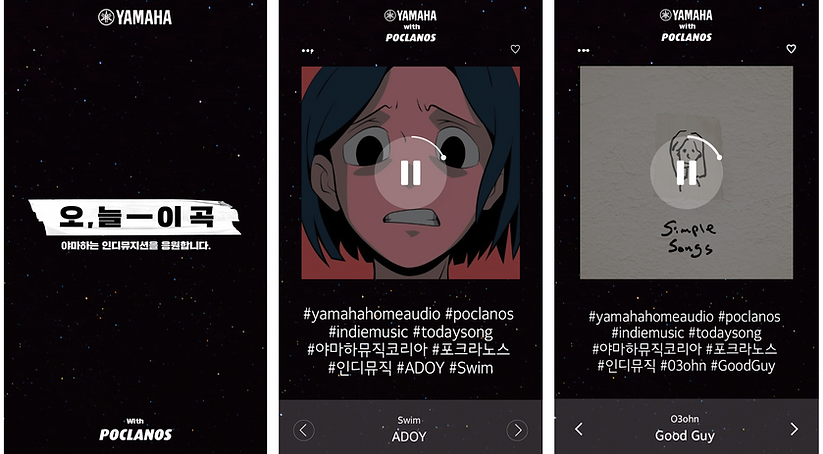 야마하 x 포크라노스 POCLANOS Collaboration