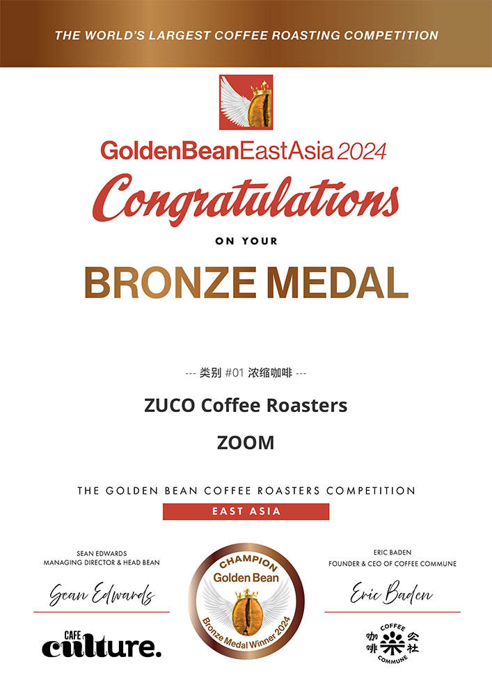 縮圖：ZOOM 濃縮拼配咖啡 - 金獎咖啡