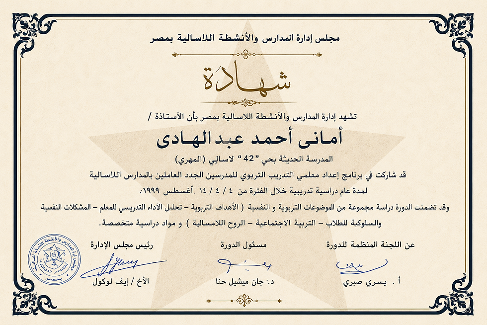 المدرب امانى القرشي