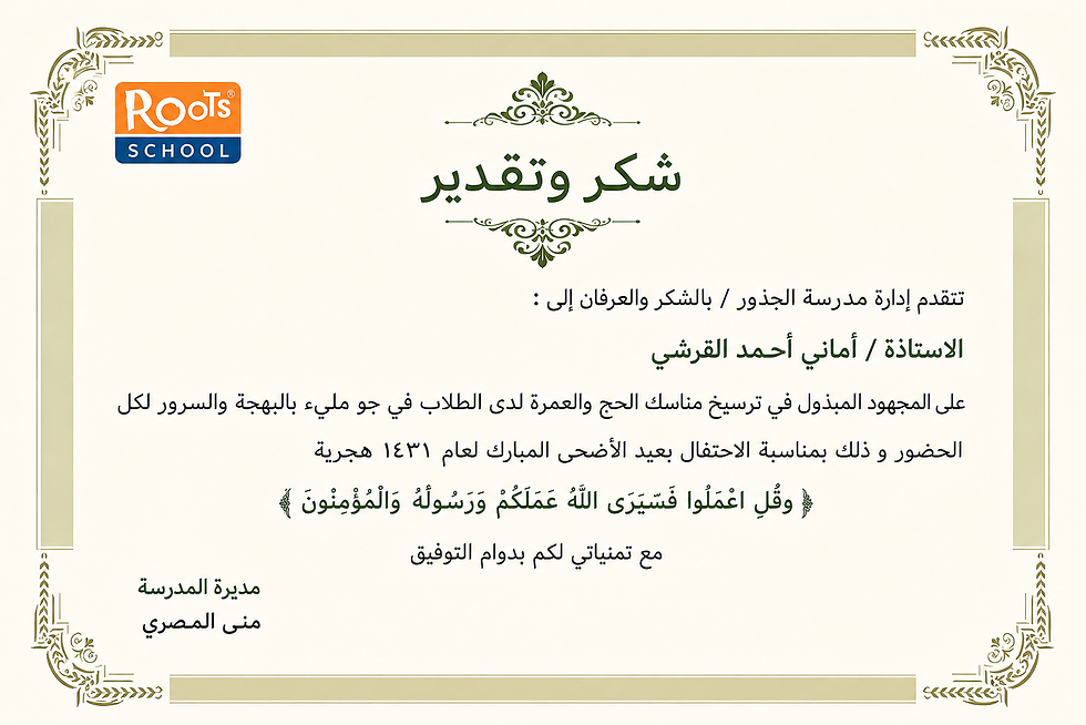 المدرب امانى القرشي