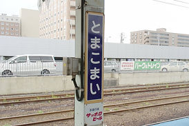 地域密着・迅速対応