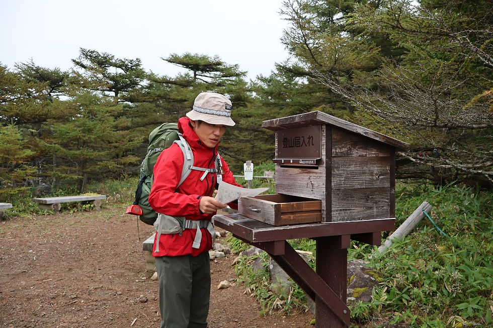 登山届を記入して