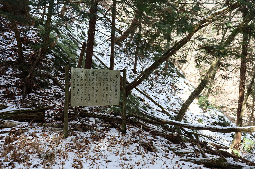 太郎山民俗遊歩(一)泣き坂