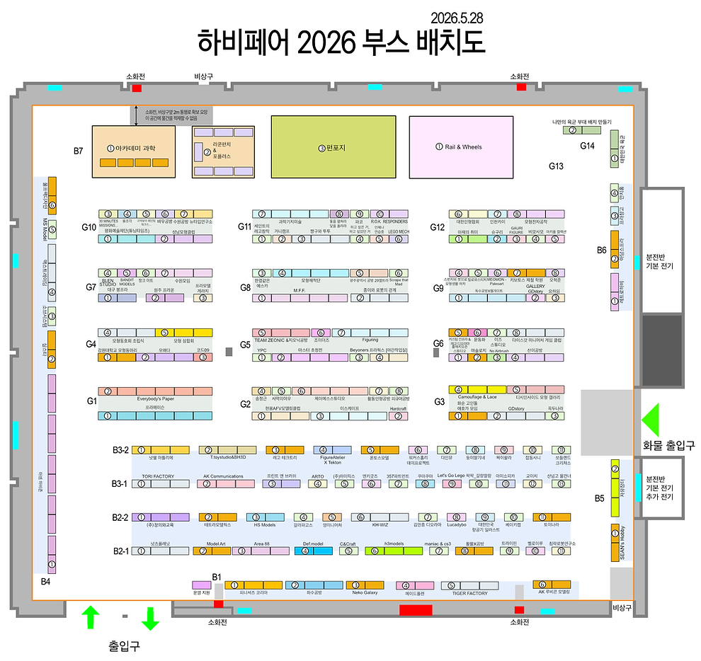 하비페어 2026 부스 배치 v5.png