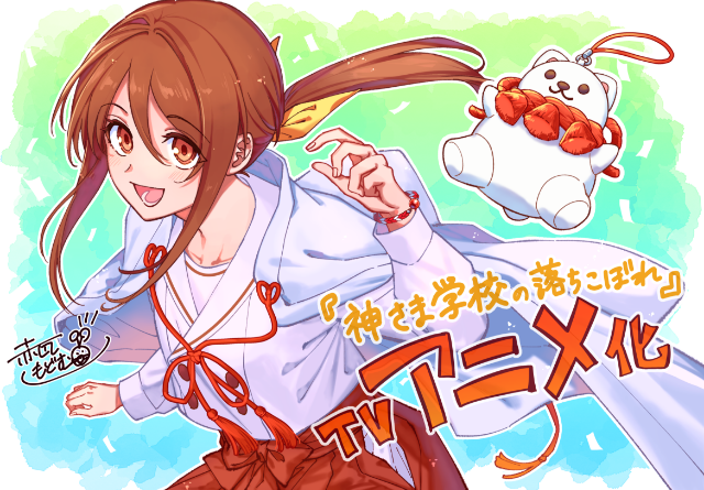 Offizielle Jubiläumsillustration von Nagi zur Anime-Ankündigung