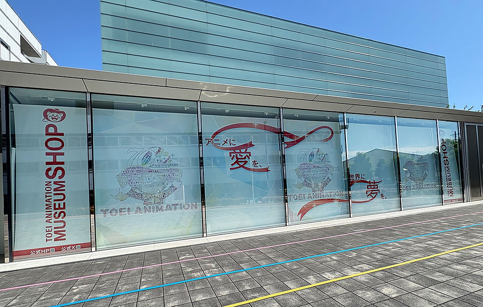 Offizielle Jubiläumsinstallation im Toei Animation Museum in Ōizumi