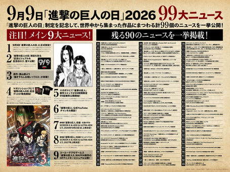 Attack on Titan Day 2026 — le 99 notizie ufficiali del 9 settembre