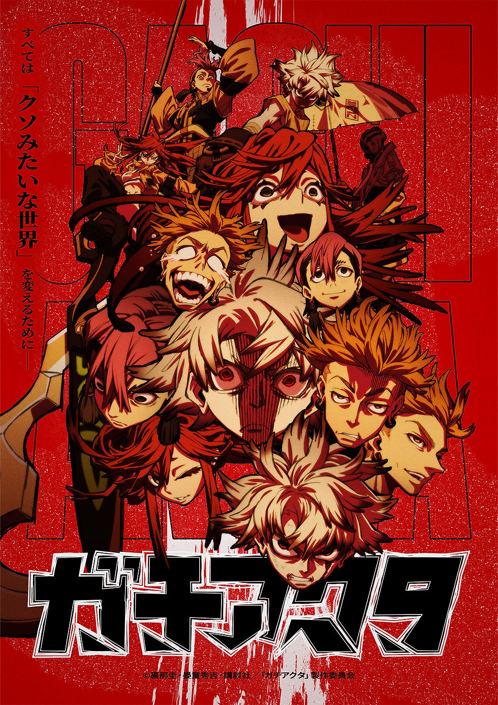 Main visual ufficiale con i protagonisti e i gruppi di Gachiakuta