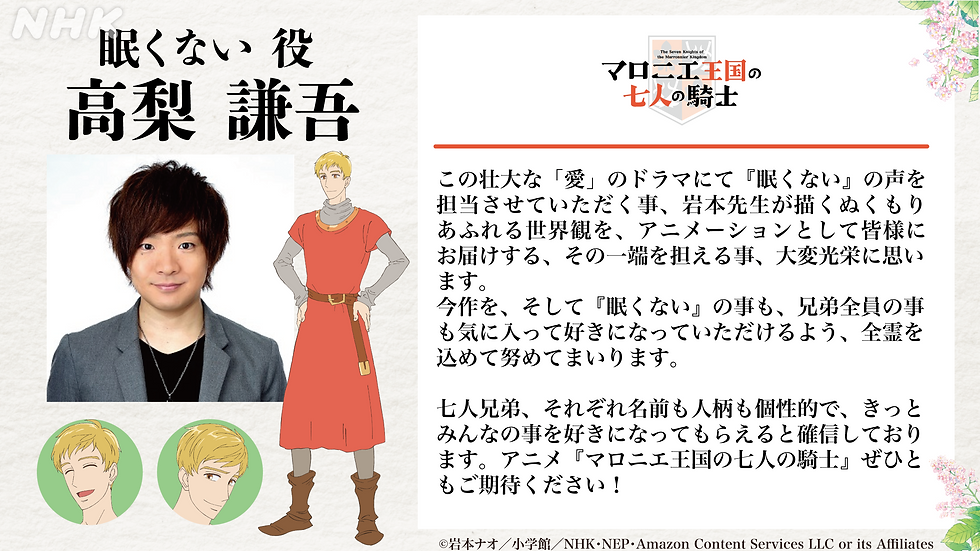 Never Sleep und Sprecher Kengo Takanashi im offiziellen NHK-Material
