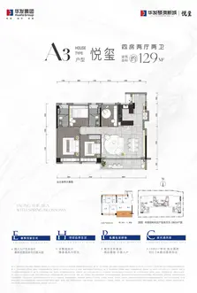華發悦璽1387呎4房A3單位傯價約335萬/套