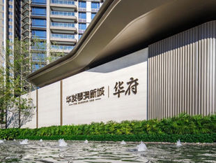 琴澳新城華府|精奢裝標全新升級「細節控」實力圈粉!