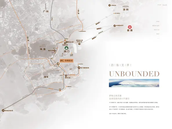 橫琴華發IFC琴澳灣1號