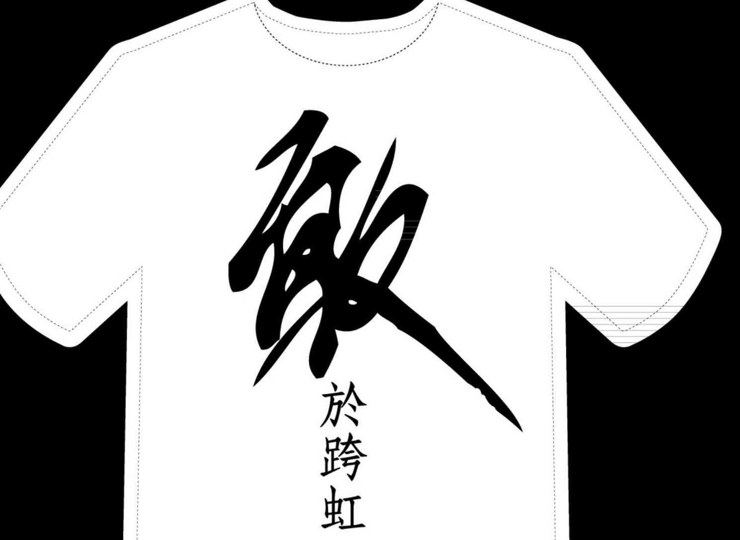 2019 國際跨虹節「敢於不同」紀念 T-shirt