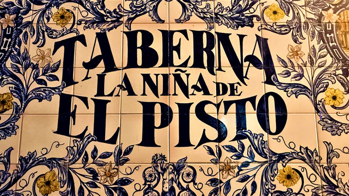 ANDALUCÍA - MÁLAGA - MARBELLA - TABERNA LA NIÑA DE EL PISTO