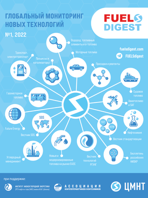 FUELS Digest #1, 2022